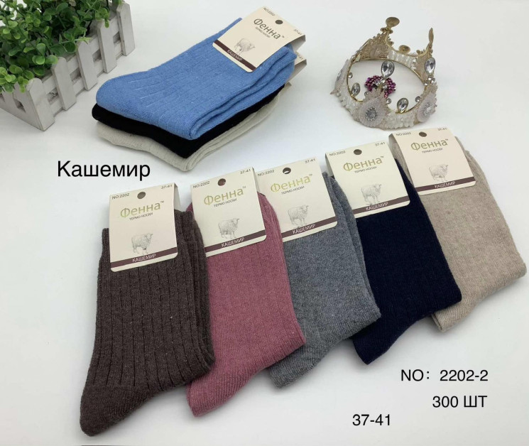 Жіночі шкарпетки, кашемір, м.2202-2 (р. 37-41), мікс кольорів, в упаковці 10 пар №339317 - VanKiey 434
