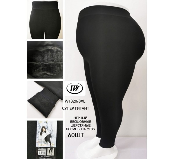 Лосини жіночі, трикотаж, хутро, м.W1820 (р: 8XL ), в упаковці 6 шт. №334827 - VanKiey 434