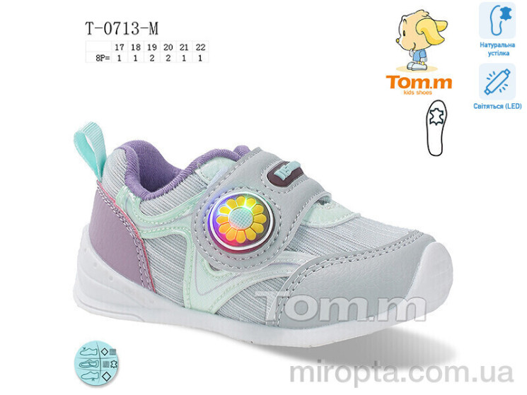 Кросівки T0713M LED р: 17-22, в упаковці: 8 пар, купити тільки гуртом - 1067252