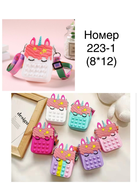 Дитяча сумка силіконова "223-1" (р. 8*12см) мікс кольорів, 12 шт. в упаковці №357800 - Tessa272