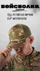 Бейсболка Каратель чоловіча військова, котон, м.13836 (розмір: універсальний), в упаковці 5 штук №344483