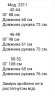 Гольф жіночий, пума м. 2511 (р: 42-44, 46-48, 50-52) №805299 - 
