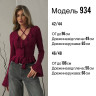 Кофта жіноча з воланами, мікродайвінг м.934 (р: 42-44, 46-48) №808270 - 