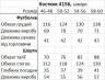 Костюм жіночий (футболка + шорти), кулір (пеньє) м.4156 (р: 46-48, 50-52, 54-56, 58-60) №813440 - 