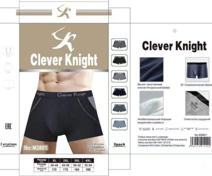 Труси чоловічі, котон, м.М2801 (розмір: XL-4XL), мікс кольорів, в упаковці 24 шт. №322089 - VanKiey 434