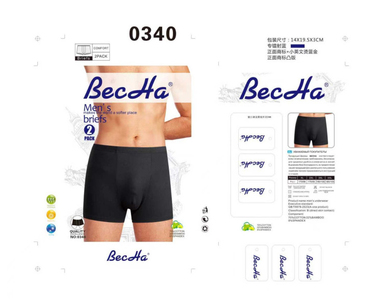 Труси чоловічі, бавовна, м.0340 (розмір: XL-4XL), в упаковці 24 штуки №334161 - Lilu 230/237
