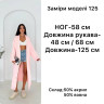 Кардиган жіночий подовжений, вʼязка м. 125 (р. універсальний) №409483 - NoName GOL1466 мод. 125