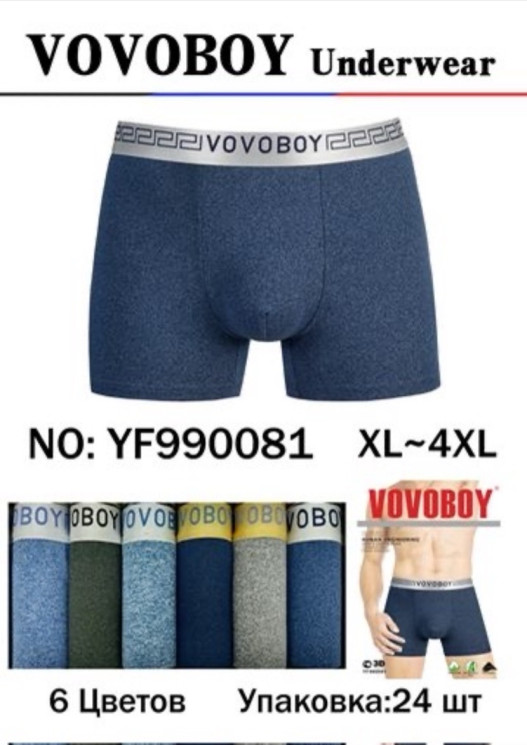 Труси чоловічі, бамбук, м.Y990081 (розмір: XL-4XL), мікс кольорів, в упаковці 24 шт. №334010 - VanKiey 434
