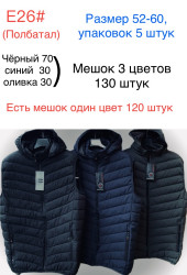 Жилетка чоловіча, плащівка/синтепон, м. Е26 (Розмір: 52-60 ), 3 кольори, в упаковці 5 шт. №318998
