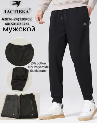 Спортивні штани чоловічі, трикотаж, м.А2076-24 (Розмір: 4XL-7XL ), 2 кольори, в упаковці 6 штук №340360