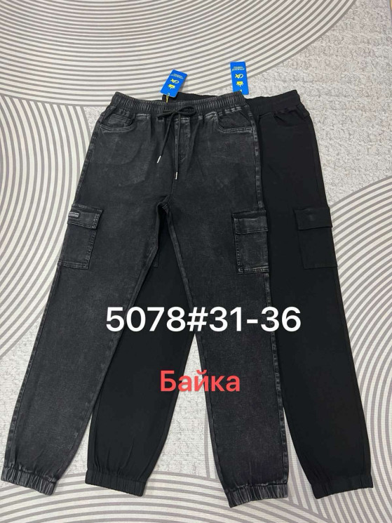 Джегінси жіночі байка м.5078 (р:31-36) в упаковці 6 штук №758230 - Dknsel 3308
