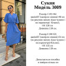 Сукня жіноча, американський креп жатка м.3009 (р. 42-46, 48-52) №700704 - 