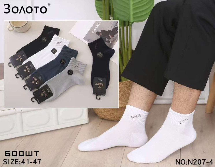 Шкарпетки чоловічі м.207-4 (р:41-47) мікс кольорів в упаковці 10 штук №757234 - Haner 449/451