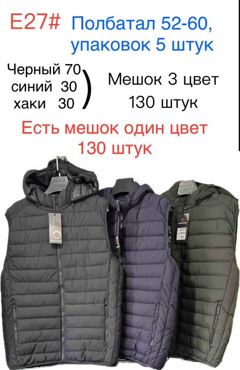 Жилетка чоловіча, плащівка/синтепон, м. Е27 (Розмір: 52-60 ), 3 кольори, в упаковці 5 шт. №318999 - 