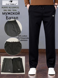 Спортивні штани чоловічі, трикотаж, м.А2095-4 (Розмір: 8XL-10XL ), 2 кольори, в упаковці 5 штук №340361