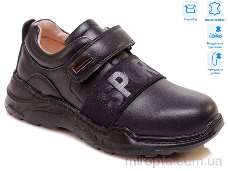 Кросівки R888654035 DB р: 31-37, в упаковці: 8 пар, купити тільки гуртом - 792745