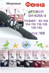 Колготи дитячі, котон, махра м.GH-K055-4 (Розмір: 92-104, 104-116, 116-128, 128-140) мікс кольорів, в упаковці 12 штук №321138