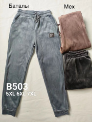 Штани жіночі "В503" теплі (p: 5XL-7XL) 3 кольори мікс в упаковці 12 штук №153034