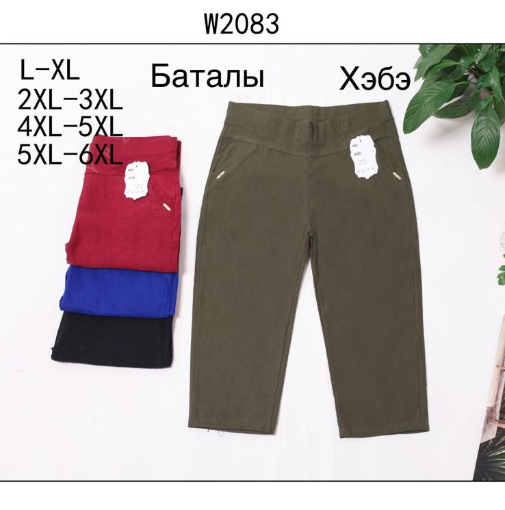 Велосипедки жіночі (Розмір: L/XL-5XL/6XL) хб "W2083" в упаковці 8 штук №818809 - Edelweis GN1408