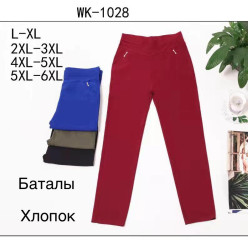 Джегінси жіночі (Розмір: L-6XL) жіночі "WK-1028" в упаковці 8 штук №814486
