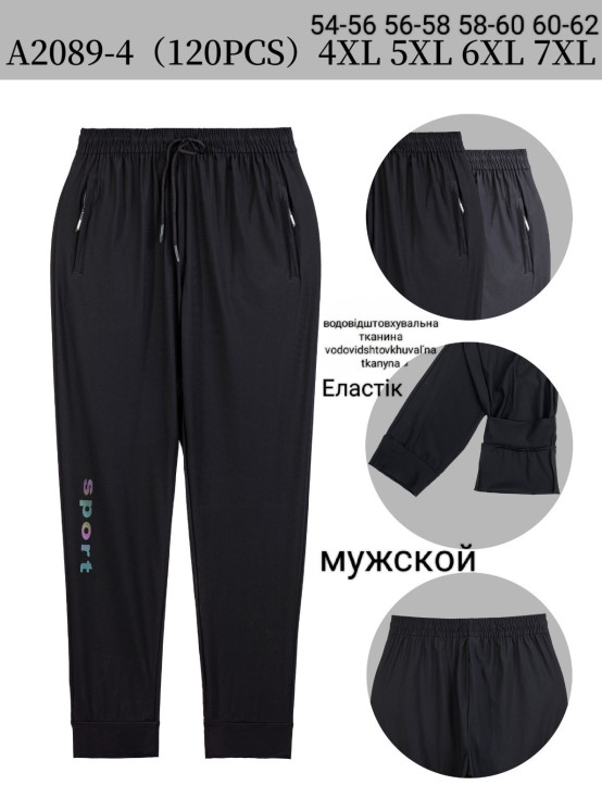 Спортивні штани чоловічі "2089-4" (Розмір: 4XL-7XL) в упаковці 6 шт. різного кольору №158540 - Mixmoda Bg 5255