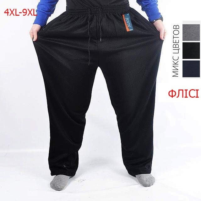 Спортивні штани чоловічі, трикотаж на флісі (р: 4XL-9XL) мікс кольорів, в упаковці 6 шт. №361417 - NikolayNolen