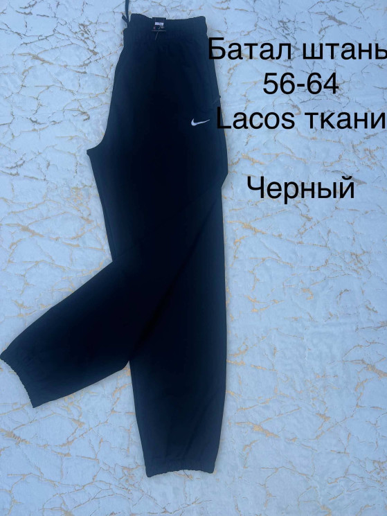 Спортивні штани чоловічі, лакоста (р: 56-64), в упаковці 5 шт. №332222 - Rokki WE 3026