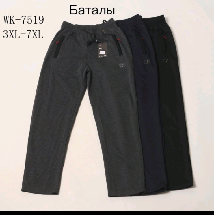 Спортивні штани чоловічі, трикотаж, м.WK-7519 (Розмір: 3XL-7XL ), 3 кольори, в упаковці 5 штук №333919 - Hang SE641