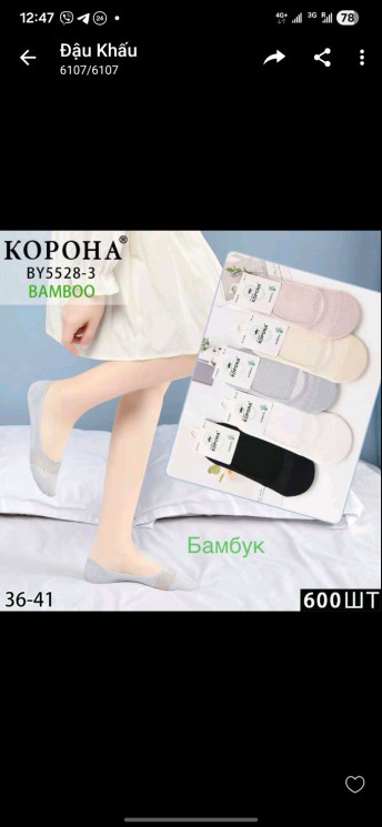 Шкарпетки жіночі м.BY5528-3 (р:36-41) мікс кольорів в упаковці 10 штук №763332 - Haner 449/451