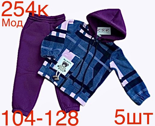 Костюм дитячий фліс м.254к (р.104-128 см) 7 кольорів в упаковці 5 штук №7585445 - Nadiyka BG/PO2161-2162