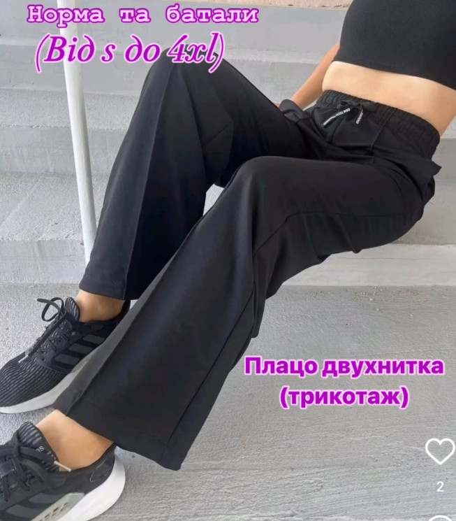 Спортивні штани жіночі, м.1048, (р: S-XL), 3 кольора, в упаковці 4 шт. №750869 - Amok SE666