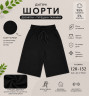 Шорти підліткові турецький трикотаж двохнитка пеньє м.2609 (р: 128-152 см) 5 кольорів в упаковці 5 штук №763477 - Atletik SE507