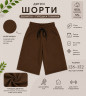 Шорти підліткові турецький трикотаж двохнитка пеньє м.2609 (р: 128-152 см) 5 кольорів в упаковці 5 штук №763477 - Atletik SE507