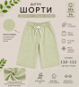 Шорти підліткові турецький трикотаж двохнитка пеньє м.2609 (р: 128-152 см) 5 кольорів в упаковці 5 штук №763477 - Atletik SE507