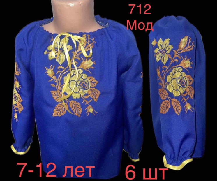 Вишиванка дитяча габардін м.712 (р: 7-12 років)  в упаковці 6 штук №753177 - Nadiyka BG/PO2161-2162