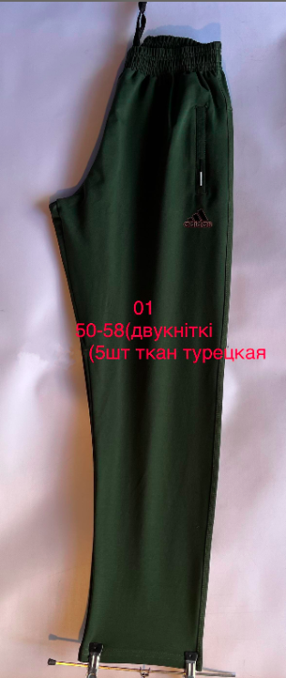 Спортивні штани чоловічі, двухнитка (р: 50-58) в упаковці 5 шт №600865 - Mixmoda SER1772