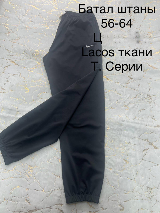 Спортивні штани чоловічі, лакоста (р: 56-64), в упаковці 5 шт. №332223 - Rokki WE 3026