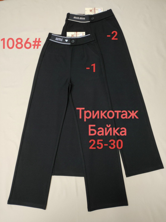 Штани жіночі, трикотаж на байці "1086-1/2" (р: 40-46) 2 кольори, в упаковці 6 шт. №600952 - Mixmoda SER1772