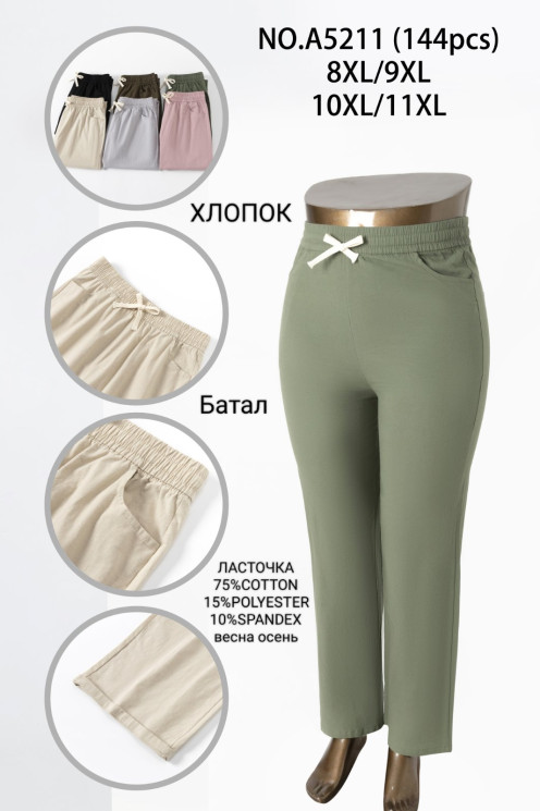 Штани жіночі, бавовна, м.А5211 (Розмір: 8XL-11XL), мікс кольорів, в упаковці 6 штук №345165 - Hang SE641