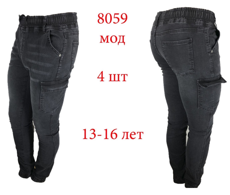 Джинси дитячі АGiLE "8059" (р: 13-16 років) в упаковці 4 шт.№359416 - Nadiyka BG/PO2161-2162