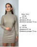 Сукня жіноча, тепла ангора рубчик м. 2510 (р: 42-46, 48-50) №805306 - 