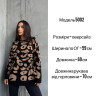 Светр жіночий, 50% котон, 50% акрил м.5002 (р: оверсайз) №815086 - Chaikina AV876 (n) м: 5002