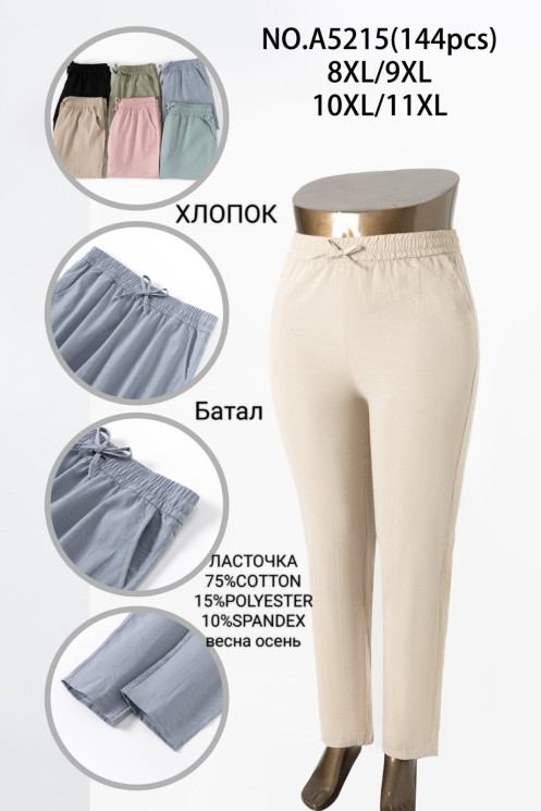 Штани жіночі, бавовна, м.А5215 (Розмір: 8XL-11XL), мікс кольорів, в упаковці 6 штук №345166 - Hang SE641