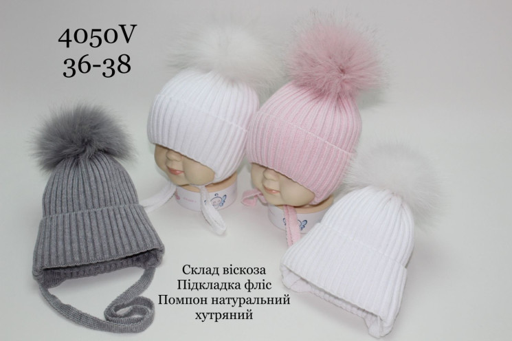 Шапка дитяча з відворотом на флісі "4050V" (р: 36-38) мікс кольорів, в упаковці 5 шт. №378021 - Ventil SE 939