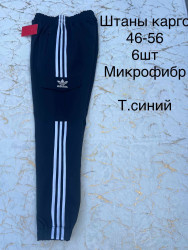 Спортивні штани чоловічі, мікрофібра (р: 46-56 ), в упаковці 6 шт. №332226