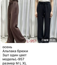 Штани жіночі "L-957" альпака (р: M,L,XL) 2 кольори, в упаковці 3 шт. №387061