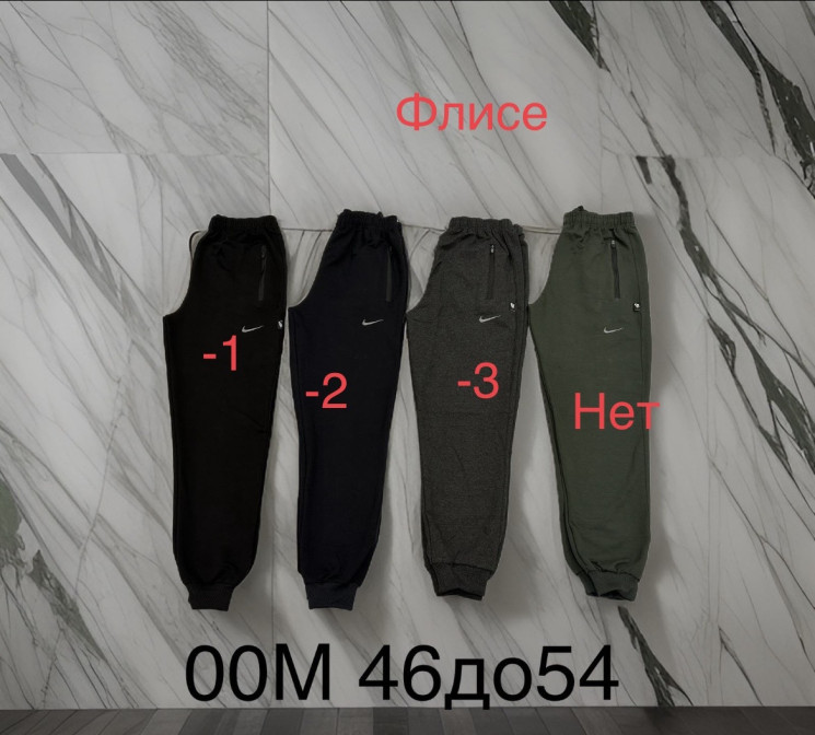 Спортивні штани чоловічі 00М "Nike" трикотаж на флісі (р: 46-54) 3 кольори, в упаковці 5 шт. №601124 - Mixmoda SER1772