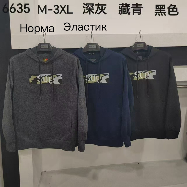 Худі чоловіче, еластик, м.6635 (Розмір: M-3XL ), 3 кольори, в упаковці 5 шт. №332824 - 