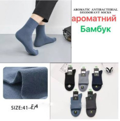 Чоловічі шкарпетки, бамбук (р. 41-47), мікс кольорів, в упаковці 10 пар №345549