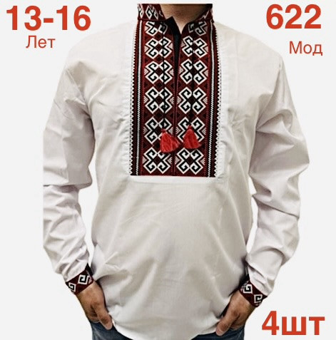 Вишиванка дитяча поплін м.622 (р: 13-16 років) в упаковці 4 штуки №762562 - Nadiyka BG/PO2161-2162